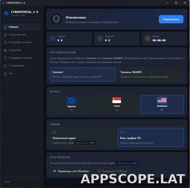 Cyberportal X скриншот 1