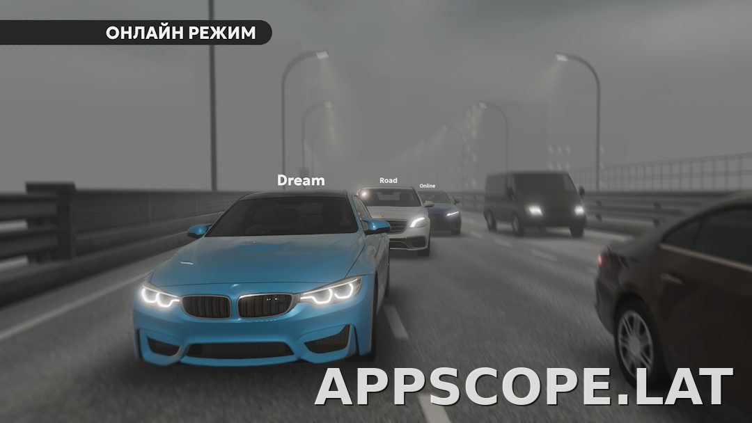 Dream Road: Online скриншот 5