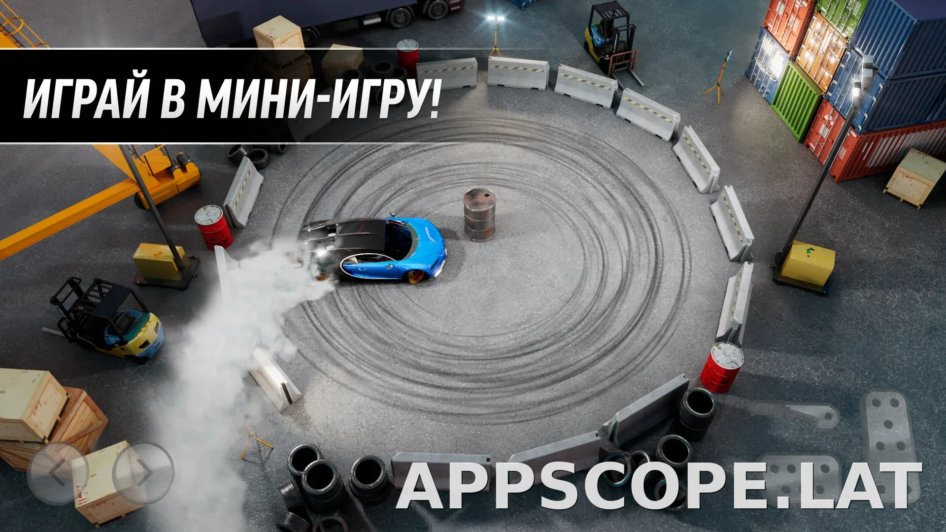 Drift Max Pro скриншот 5