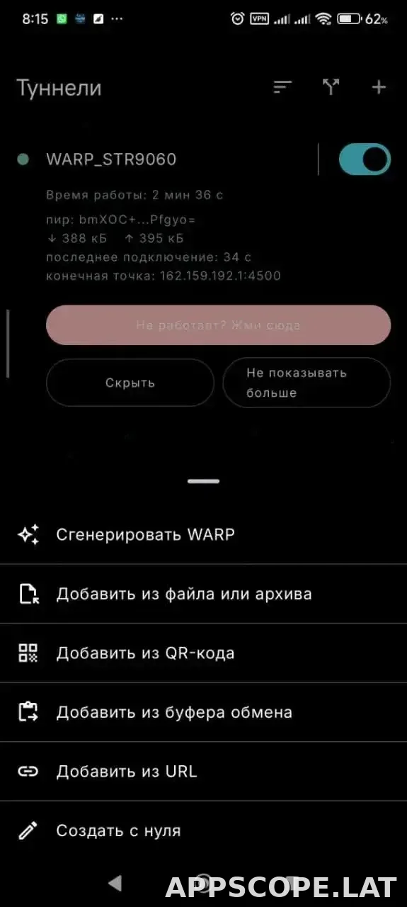 Portal WG скриншот 3