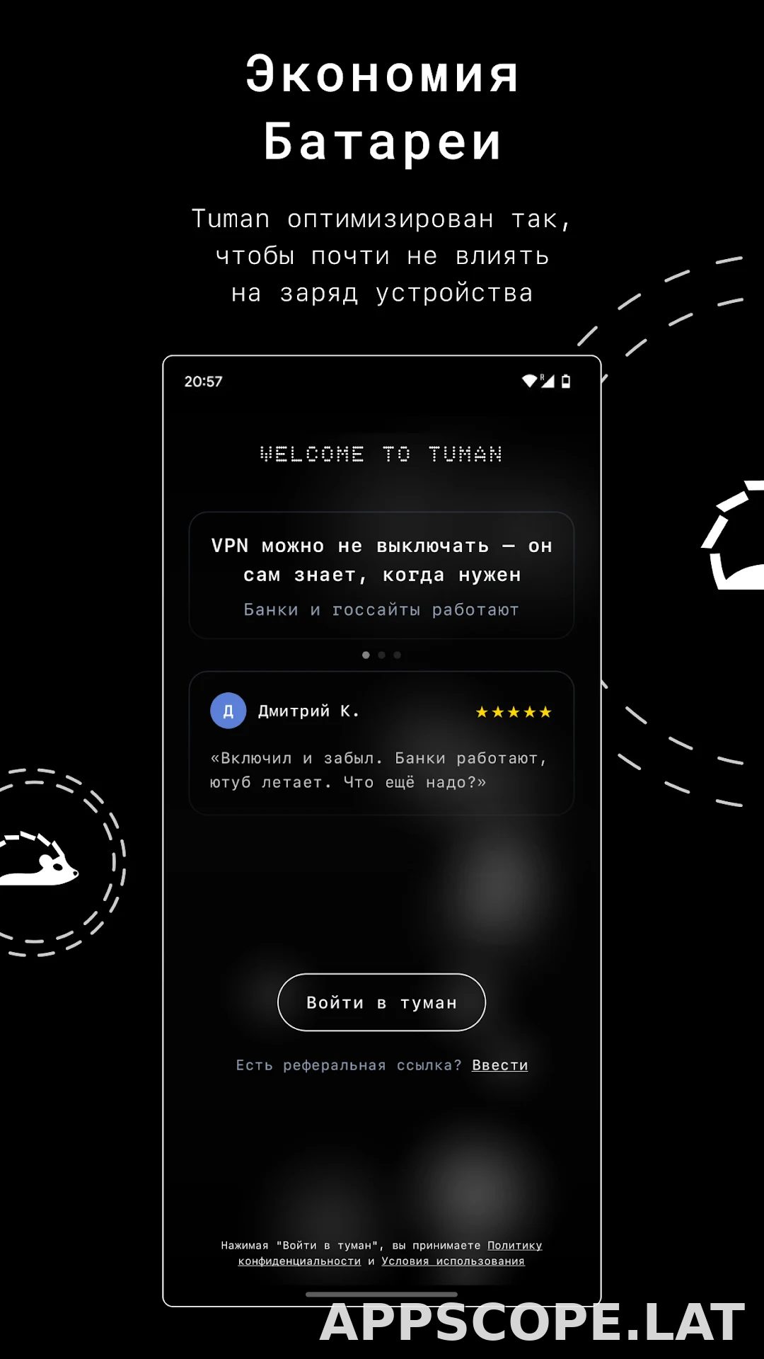 Tuman скриншот 3