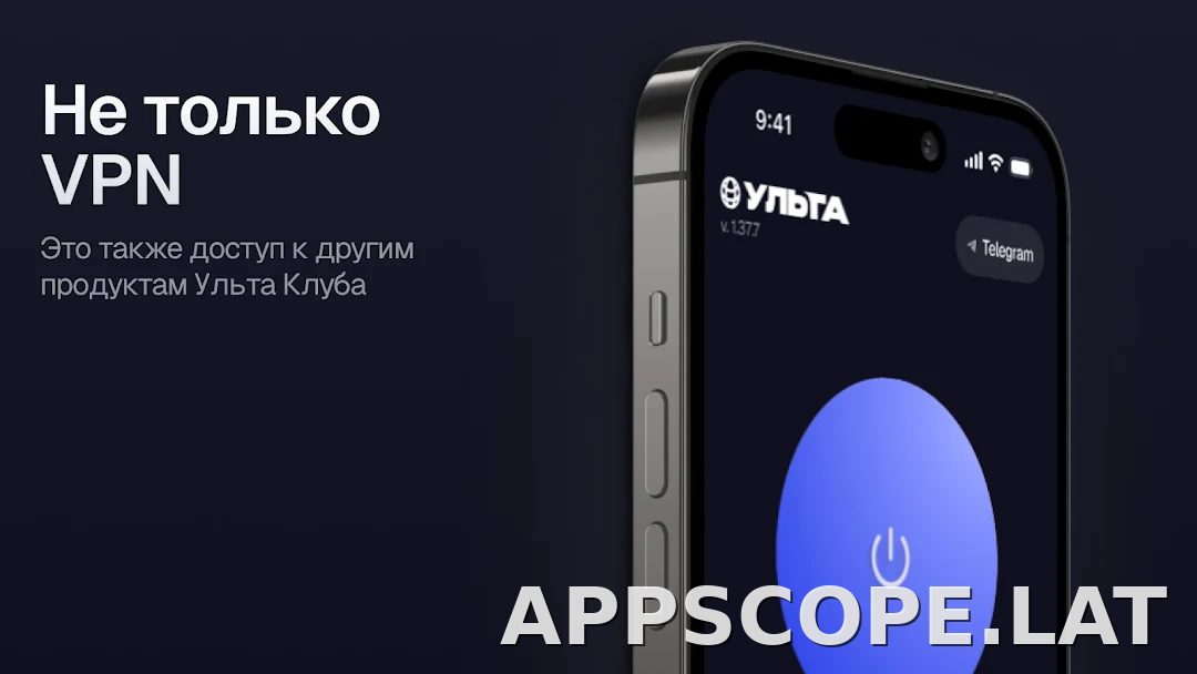 Ульта скриншот 6