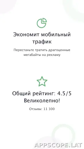 AdGuard Premium скриншот 1