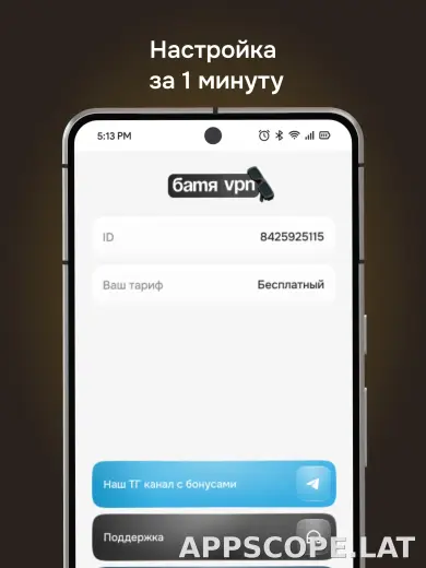 Батя скриншот 5