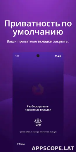 Браузер Firefox скриншот 3
