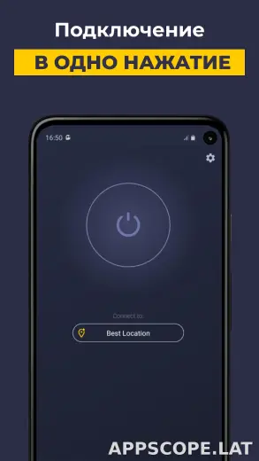 CyberGhost скриншот 4