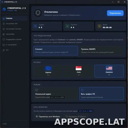 Cyberportal X скриншот 1