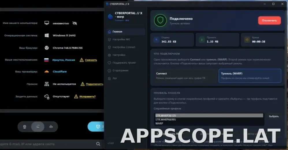 Cyberportal X скриншот 2