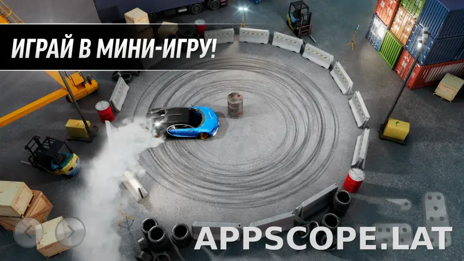 Drift Max Pro скриншот 5