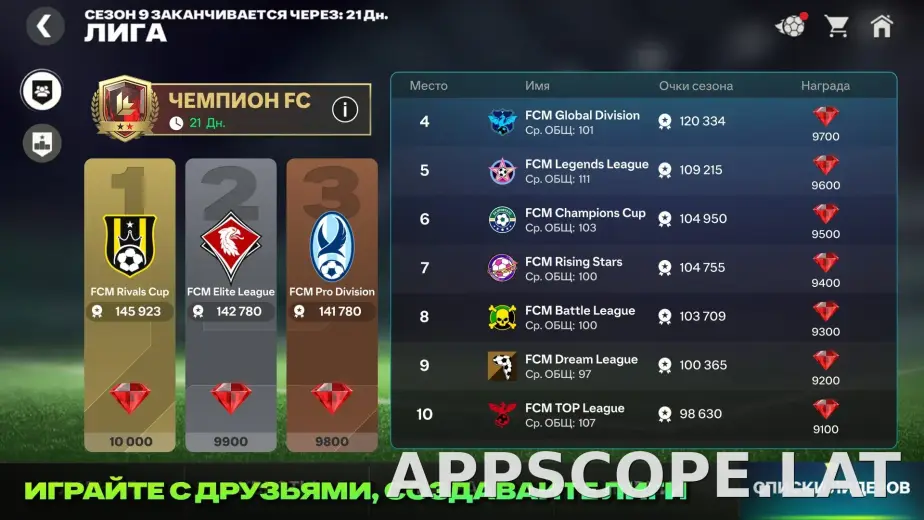 Фифа Мобайл 26 скриншот 2