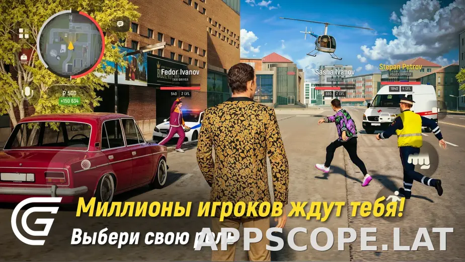 Гранд Мобайл скриншот 6