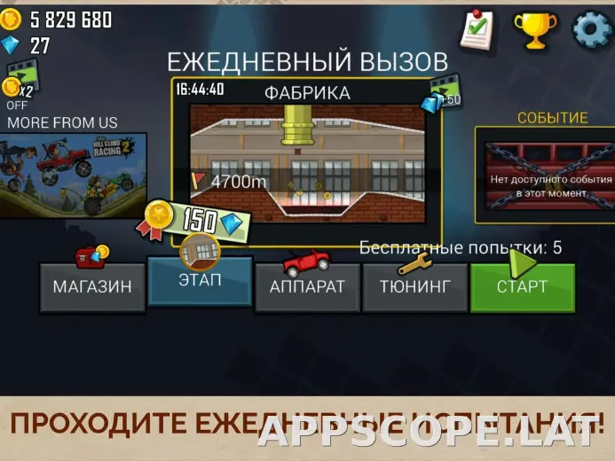 Hill Climb Racing скриншот 1