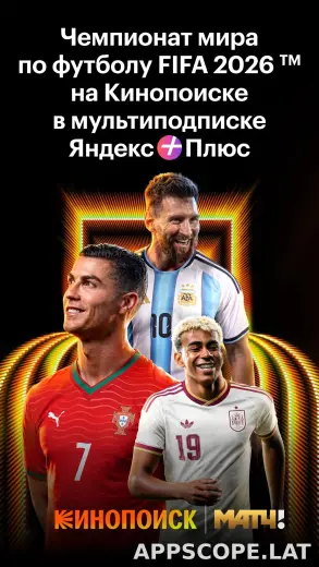 Кинопоиск скриншот 2