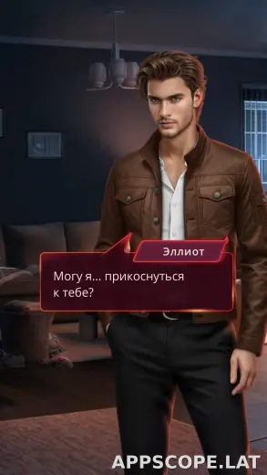 Клуб Романтики - Мои Истории скриншот 2