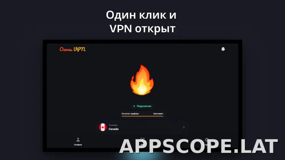 Огонь скриншот 5