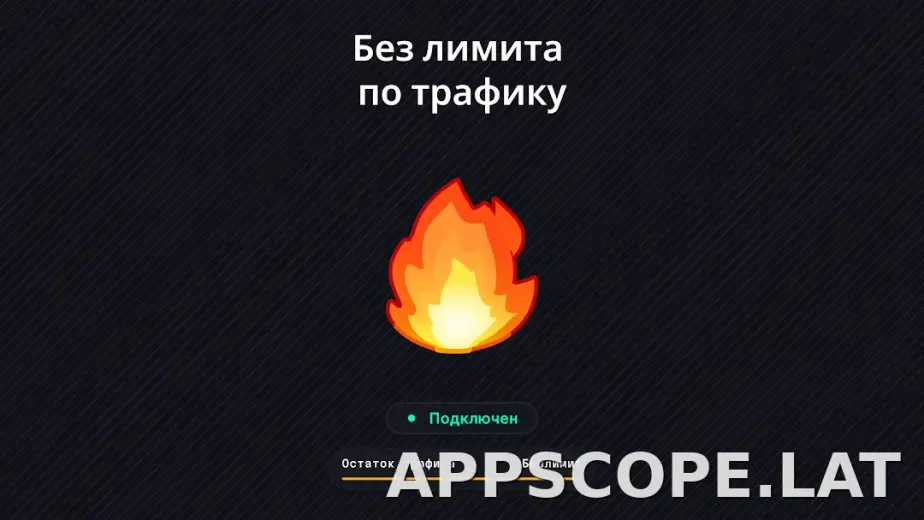Огонь скриншот 6