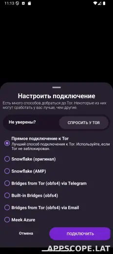 Orbot скриншот 2