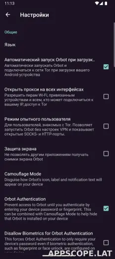 Orbot скриншот 5