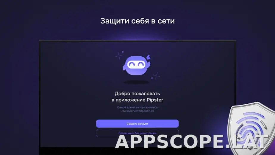 Pipster скриншот 4