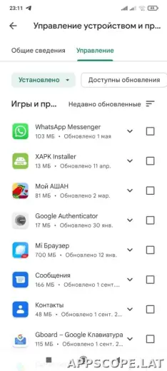 Плей Маркет скриншот 5