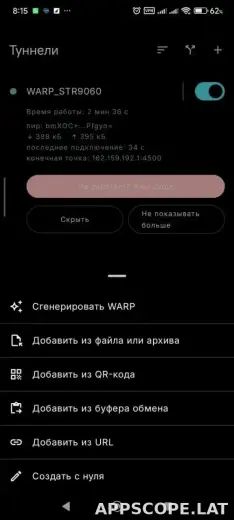 Portal WG скриншот 3