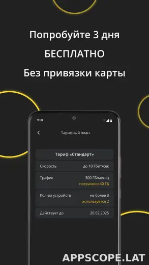 Premium скриншот 4