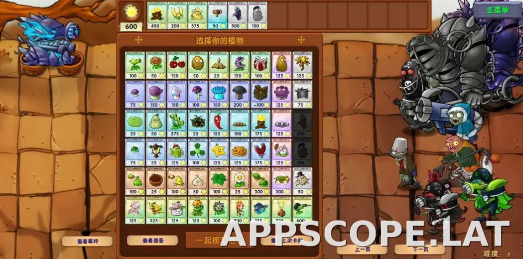 PVZ: Fusion скриншот 6