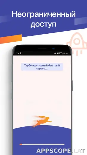 Turbo скриншот 4