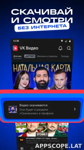 VK Видео скриншот 2