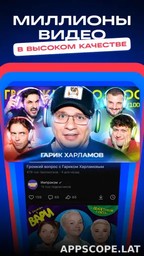 VK Видео скриншот 3