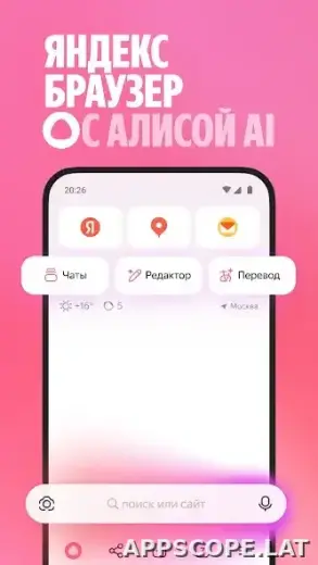 Яндекс.Браузер скриншот 1