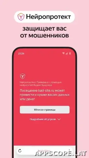 Яндекс.Браузер скриншот 4