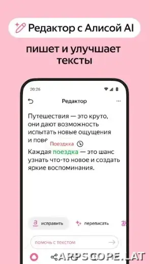Яндекс.Браузер скриншот 5